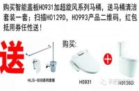 万众瞩目的“恒洁第8届•中国卫浴节“盛会来袭！