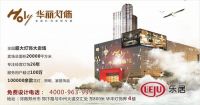 华丽灯饰核心供应商——金达照明首日做市交易即大涨172.73%!