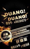 【纤修堂益生菌果蔬酵素官方合作2015面向全国招微商代理】