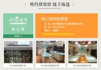 谁入围由你做主 第三届长帝烘焙节华北开赛