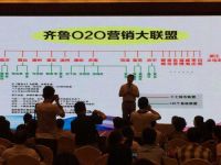 互动型超媒体微老大开启020营销新思维
