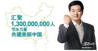 2015恒洁卫浴节水中国行：特供 特价 特开心