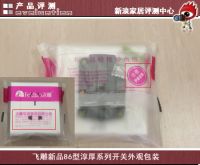 经典外观卓越品质飞雕淳厚系列开关插座评测