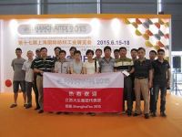 第十七届上海国际纺织工业展览会圆满落幕