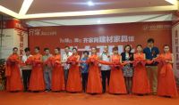 齐家网建材家具馆  6个小时帮你造个家