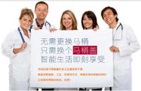 创业艰辛路选择更重要 朗适洁身器的启示