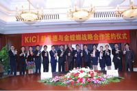 KIC|赫曼德联手金螳螂 开启企业发展新纪元