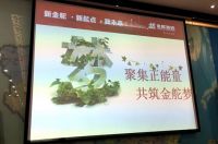 金舵瓷砖新金舵、新起点、新未来媒体座谈会