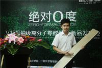 贝尔V12领袖级高分子0醛地板全球首发