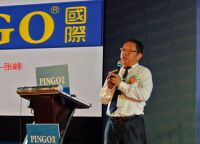 行业首创:PINGO国际互联网整装新品正式发布