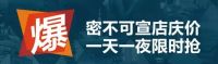 欧凯龙店庆六重盛惠，7月25日震撼上演