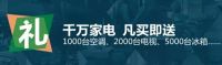 欧凯龙店庆六重盛惠，7月25日震撼上演