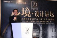 “一计成名”家具设计大赛隆重启幕
