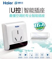 海尔U控众测破纪录 掀智能插座安全新浪潮