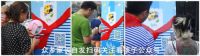 “看孩子”App为“壹基金公益映像节”点赞!