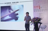 2015金堂奖天津站说明会•追本溯源聊设计