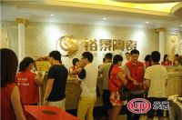 裕景陶瓷：“佛山一次团个购”活动盛大开启