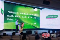 开启三棵树“健康+”时代 ，LOGO发布会举行