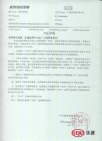 中宇卫浴严厉打假 维护正义
