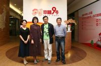 幸福9号联合新民传媒 开创居家养老事业先河