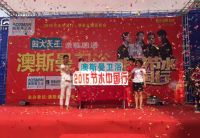 四大天王出席澳斯曼活动 人气爆表粉丝围堵
