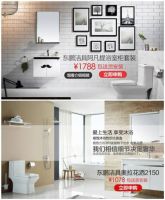 东鹏洁具首个020门店引流活动正式启动