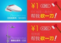 东鹏洁具首个020门店引流活动正式启动