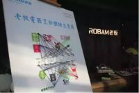 老板电器开启全国百个厨源烹饪文化体验馆