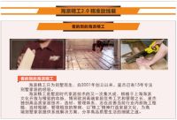 星杰年中盛典，夏日选设计，秋季就开工！