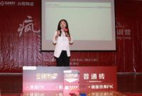 最炫兴辉疯：兴辉疯狂卖手特训营完美收官