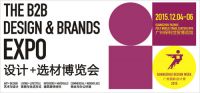 2015广州国际设计周“盛宴”12月震撼登场