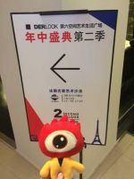 新浪家居专访第六空间艺术生活广场总经理 季琨