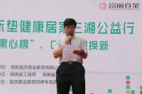 拒绝黑心棉：富丽真金床垫健康三湘公益行完美收官