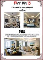 2015潮流设计趋势品鉴会