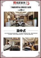 2015潮流设计趋势品鉴会