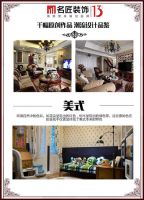 2015潮流设计趋势品鉴会