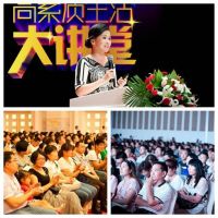 黄菡讲座临沂站圆满举办  联邦再掀幸福狂潮