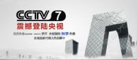 热烈庆祝北方水业上市暨新闻发布会成功召开