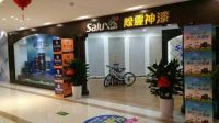 嘉乐士除霾神漆湖南湘潭旗舰店隆重开业