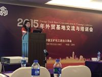 中国五矿化工进出口商会