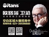 聚焦|欧路莎卫浴发布“鲲鹏”招募令
