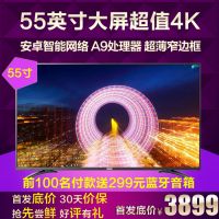 【爆款发现】海尔MOOKA电视爆款产品上市