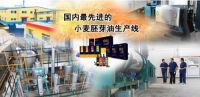小麦胚芽油就选富世康倍康源  让家人更健康