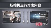 冰箱不是保险箱的幕后黑手：温度波动