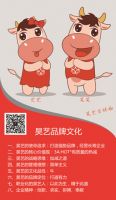 关凌携手昊艺木门上演抢金风暴第二季