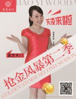 关凌携手昊艺木门上演抢金风暴第二季