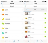 【行业典范】U+智慧生活APP软硬兼施