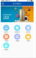 【行业典范】U+智慧生活APP软硬兼施