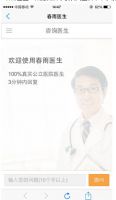 【行业典范】U+智慧生活APP软硬兼施
