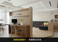 别让遗憾缠你身 装修4大误区逐个数